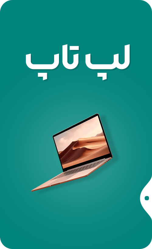 لپ تاپ های جدید