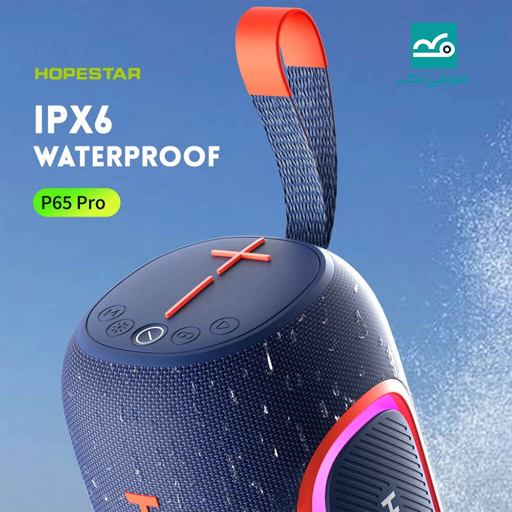 اسپیکر قابل حمل Hopestar P65 pro
