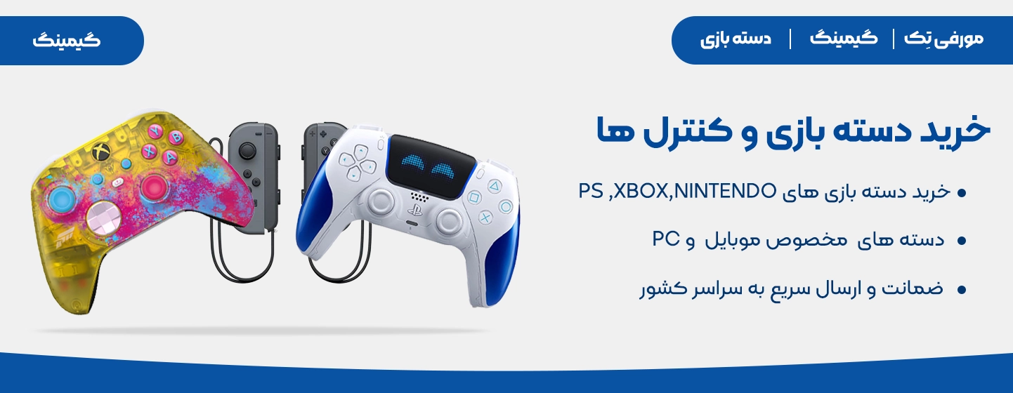 دسته بندی دسته بازی و کنترلر ها،pc,ps,xbox,nintendo,mobile