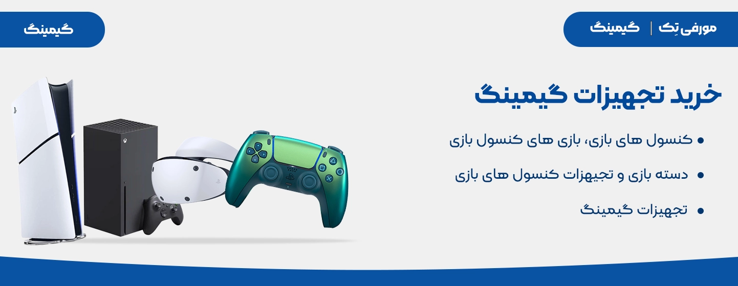 دسته بندی گیمینگ خرید فروش بازی،کنسول بازی ،تجهیزات بازی