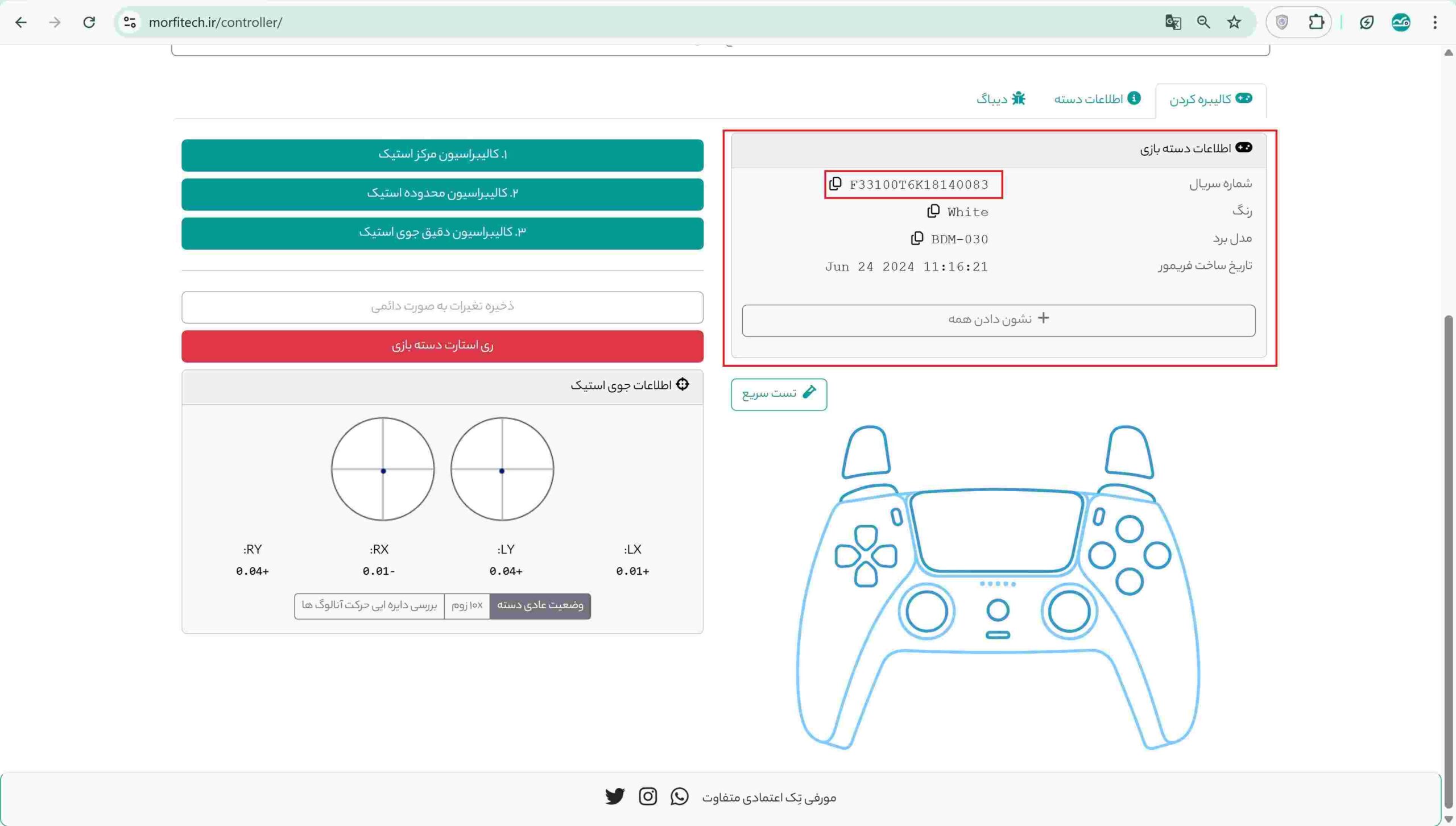 تشخیص دسته اصلی از فیک ps5,ps4